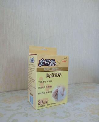 工厂直供，安心无忧——全四爱防溢乳垫30片装选购指南